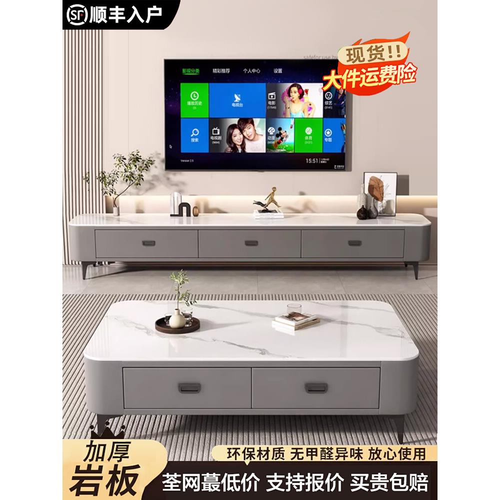 岩板茶几客厅家用轻奢现代2025新款小户型简约落地茶几电视柜组合