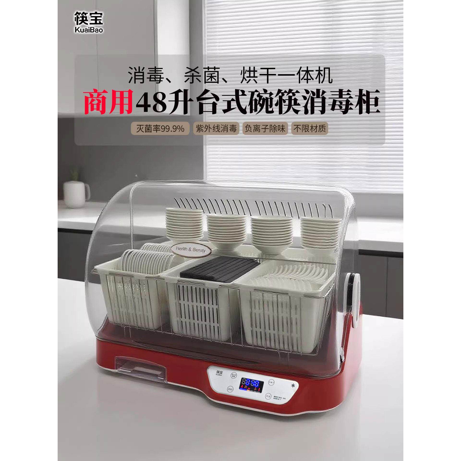 筷宝商用台式消毒柜碗勺筷子餐饮食堂小型紫外线烘干一体机消毒柜