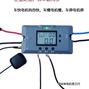 电动撒肥机电机调速器海米SF51 GPS卫星定位智能型施肥播种控制器