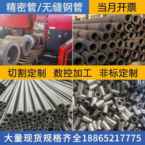 无缝钢管精密切割零售合金Q345B大口径厚薄壁45号碳钢空心圆铁管