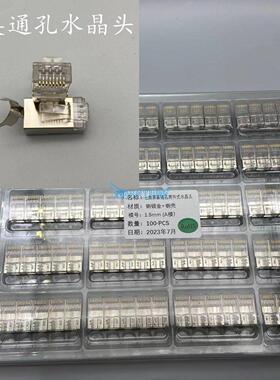 七类屏蔽通孔水晶头CAT7七类万兆穿孔水晶头镀金铜片100个/板