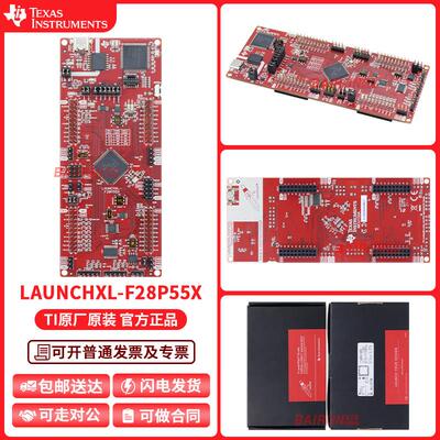 TI官方 LAUNCHXL-F28P55X C2000 实时 MCU LaunchPad 开发套件