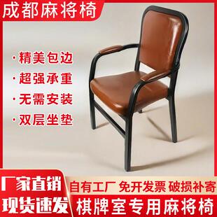 麻将椅子凳子靠背棋牌室专用座椅茶楼全自动麻将机椅子四把一套