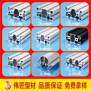 铝合金型材工业欧标铝型材4080系列重型工作台方管框架流水线支架
