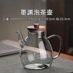 加厚耐高温玻璃茶壶大容量家用水壶专用懒人大号冲茶带过滤泡茶器