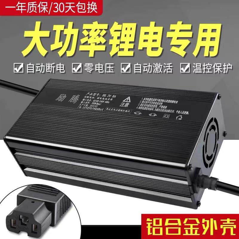 电瓶车电动车锂电池充电器48伏60V72V10A84v54.75V86V86V71.4铝壳