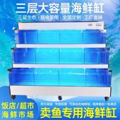 商用移动海鲜池超市饭店鱼池水产海鲜缸贝类池制冷一体机海鲜鱼缸