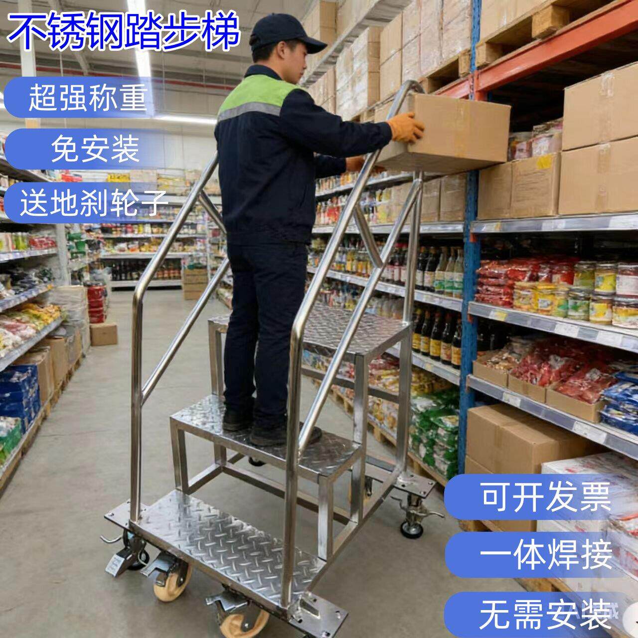 201304不锈钢工业踏步梯台阶梯带轮子加厚工程专用梯带扶手登高梯