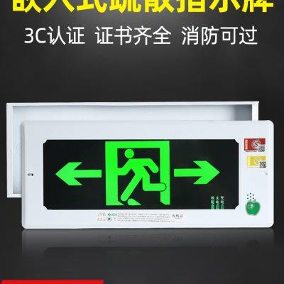 嵌入式安全出口指示牌暗装内嵌消防应急灯楼梯通道紧急疏散标志灯