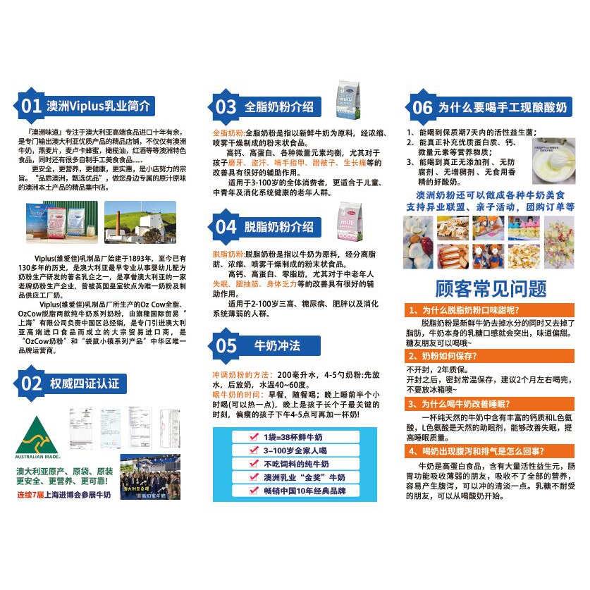 【新品特价促销 金可澳澳洲奶粉三折页 】宣传单折页设计高清印刷