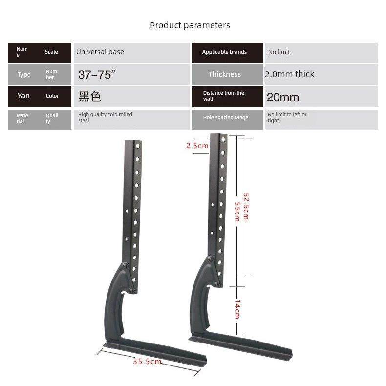 乌鲁木齐发货电视底座支架桌面架子通用支架37-75寸免打孔