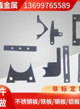 A3钢板激光切割Q235铁板加工定制镀锌板折弯焊接加工45钢板中厚板