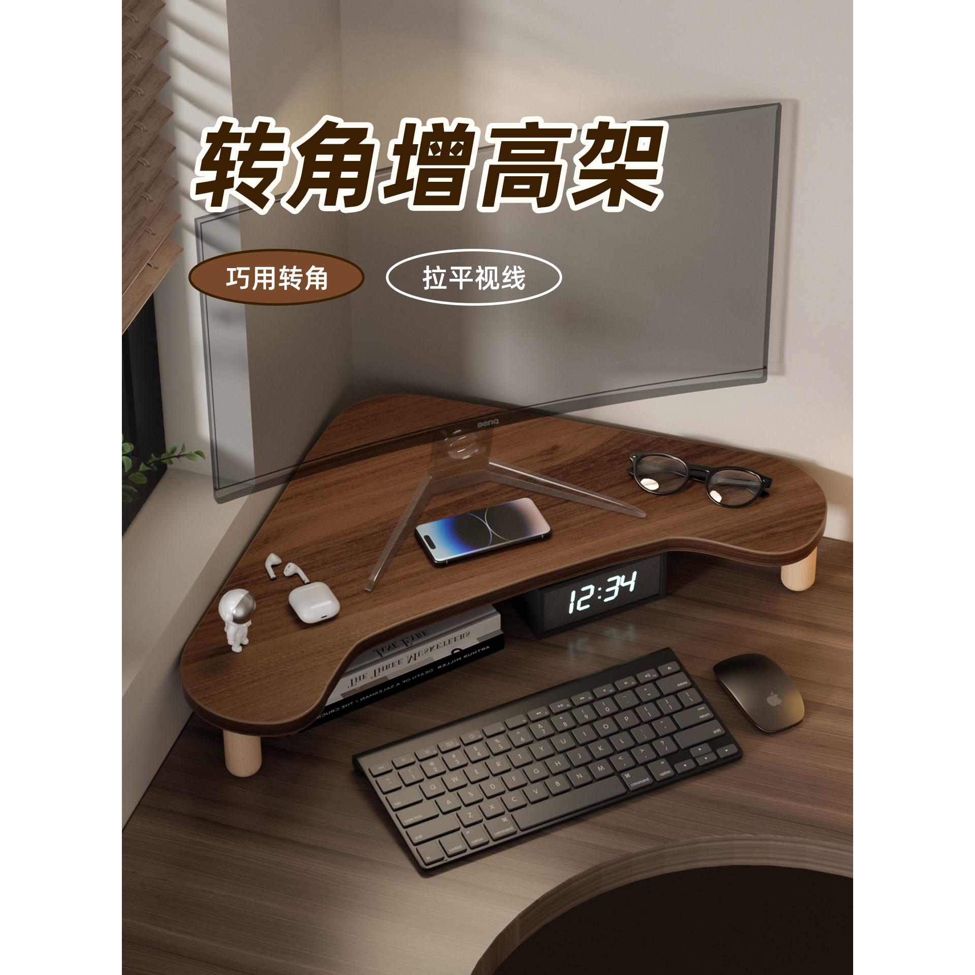 办公室转角电脑增高架电脑桌显示器架工位台式支架三角形增高底座