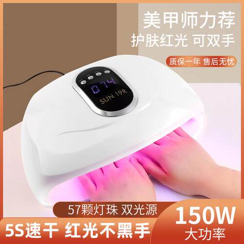新款sun19R光疗机美甲灯不黑手红光专用烤灯LED速干大功率可携式