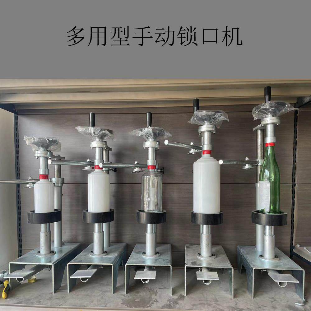 新款多用半斤 一斤封口机白瓷瓶 压口机 压盖机 锁边机手动锁边机