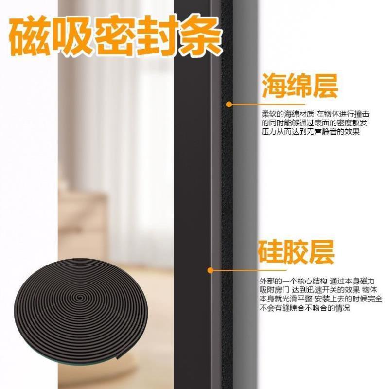 推拉门磁吸密封条衣柜门自粘式防撞防尘静音移门缝隙填补防风胶条
