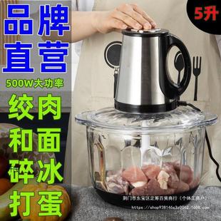 电动绞肉机家用大容量厨房和面碎冰打蛋绞肉馅搅馅机蒜泥碎菜