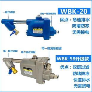 储气罐空压机自动排水器WBK 20气泵放水阀零损耗急速自动排水