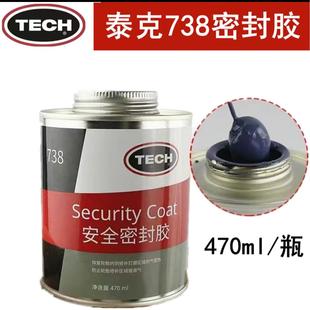 泰克补胎安全738密封胶汽车轮胎修补密封胶斯福特密封胶
