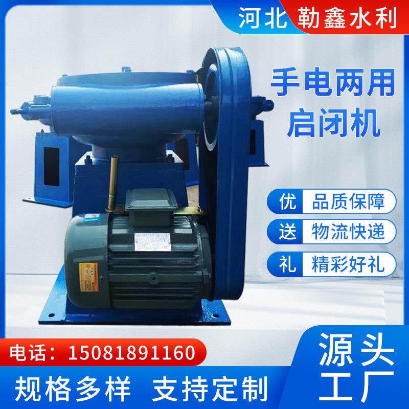 QL型螺杆式手电两用启闭机3T 5T 8T 平推启闭机 手轮启闭机