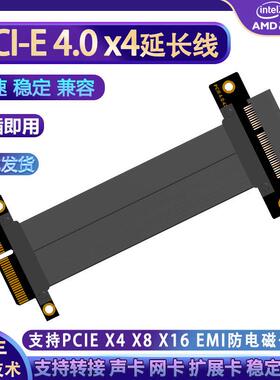 PCIE4.0 x4延长线PCI-E x4转x4转接线万兆网卡扩展卡连接线Gen4