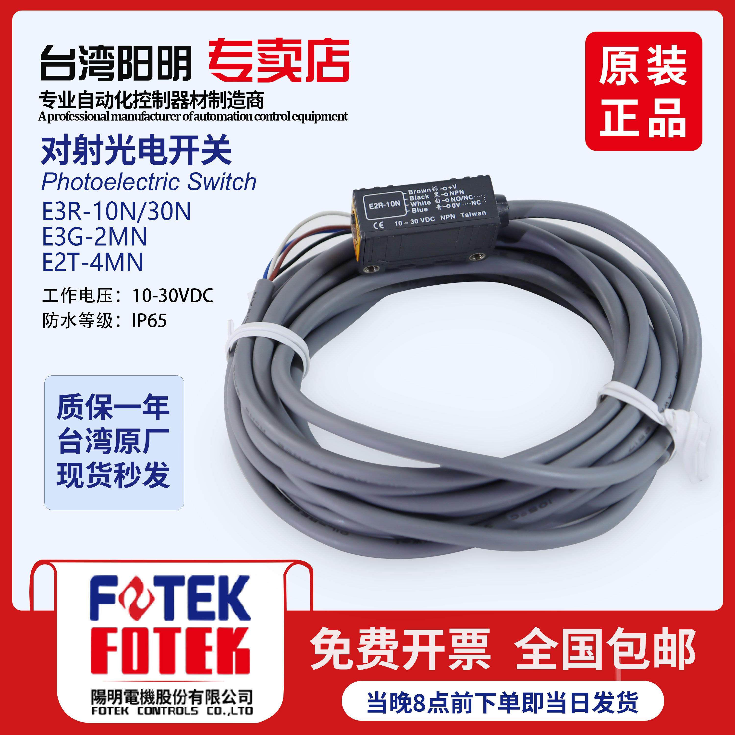 方型光电开关传感器漫反射 镜面反射 E2G-2MN E2R-10N E2T-4MN,电子/电工,感应开关,淘宝优惠券,粉丝福利购,淘宝优惠卷