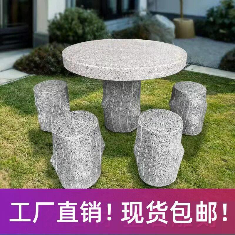 石桌石凳花岗岩大理石头雕刻庭院家花园户别墅台室外茶台新品摆件
