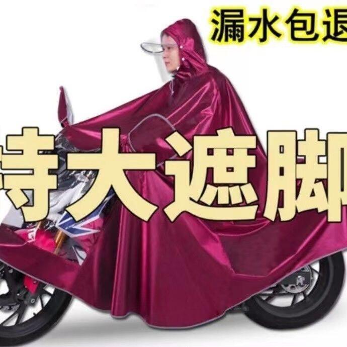 2026特大号150踏板125摩托车雨衣骑行单双人加大厚全身防暴雨雨披