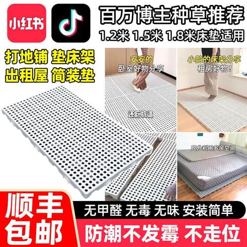 垫床防潮神器打地铺榻榻米床架平替床垫隔板地台床排骨架物流垫板