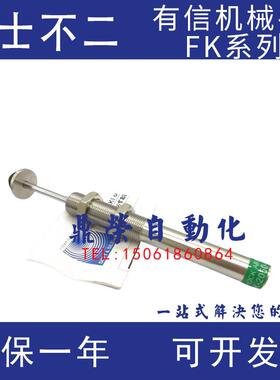 有信机械手缓冲器FK-2050 2065 1417 2550 -R-US 3 2 4 5 6 7 9 1