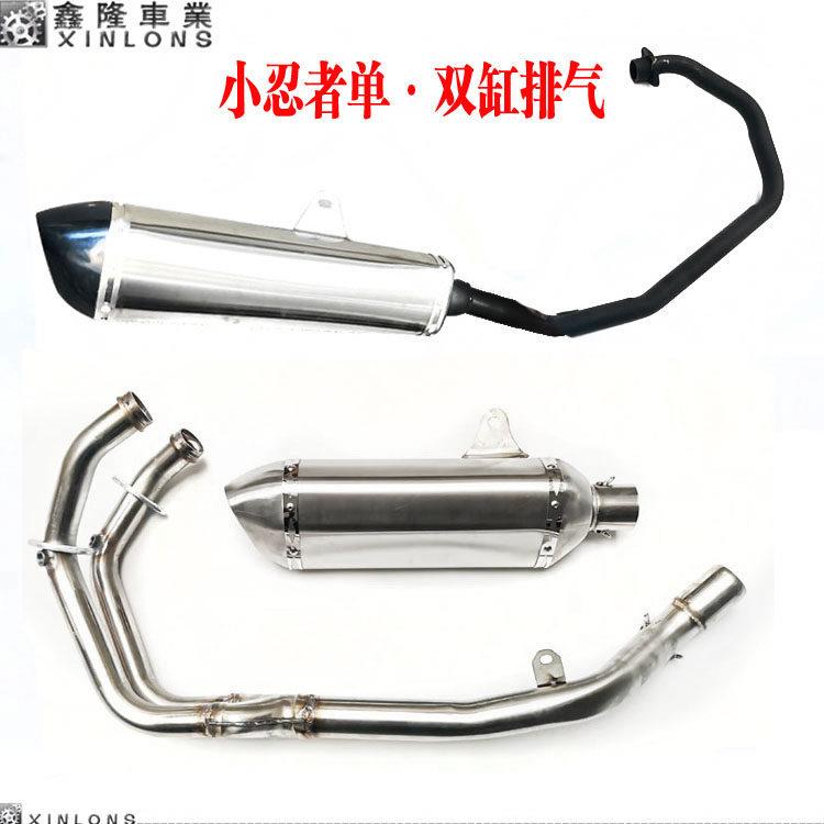 摩托地平线宝雕小忍者R2400V6永源350单双缸消音音器排气管前后段
