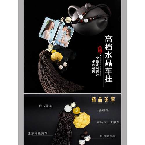 照片定制汽车挂件高档大气2024车载装饰车挂车吊坠车内挂饰保平安