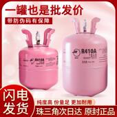 巨化r410a制冷剂家用变频空调雪种制冷液冷媒冰种加氟利昂10KG