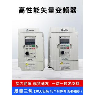 0.75 1.5 2.2 台达变频器Vfd 5.5 0.4 3.7 7.5Kw电机调速器 M原装