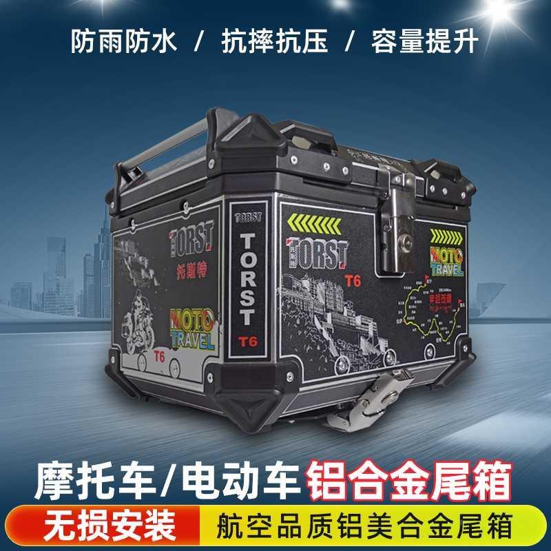 摩托车后尾箱铝合金尾箱裂行pcx160巧格i踏板小牛n1s电动车后备箱