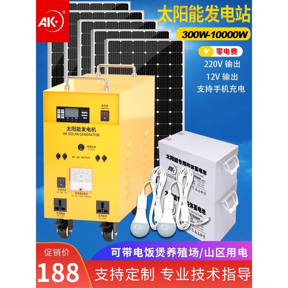。太阳能发电系统家用220v户外5000w太阳能板全套空调发电机一体