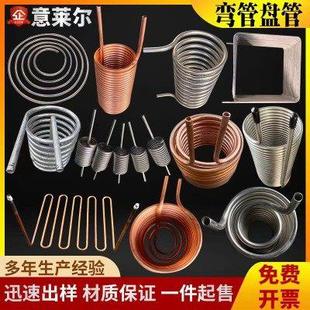 盘管弯管加工定做蒸汽加热蛇形U型换热蒸发器螺旋紫铜冷却不锈钢