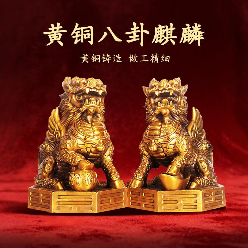 铜麒麟摆件一对纯铜八卦招财麒麟公母黄铜店铺办公室家居客厅摆件