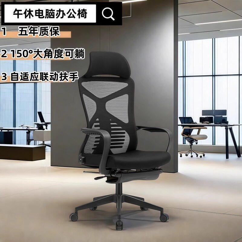 办公职员椅可躺午休午睡员工椅人体工学电脑椅舒适网布可升降转椅