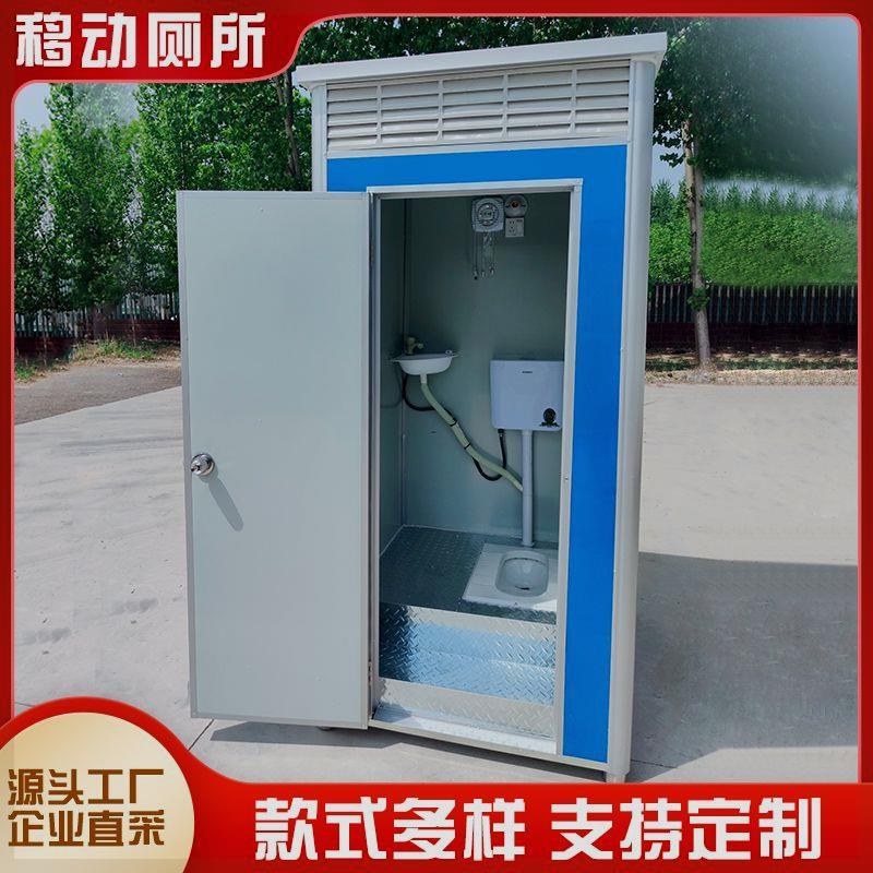移动厕所卫生间户外农村工地临时家用洗手间洗澡间简易环保公厕