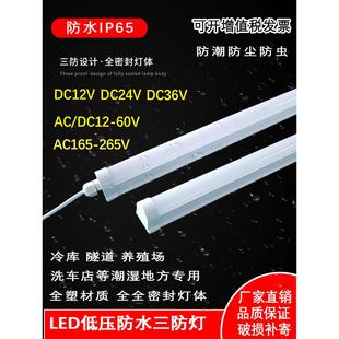 led防水长条三防灯12v24v36v220v超亮防潮防尘一体化户外日光灯管