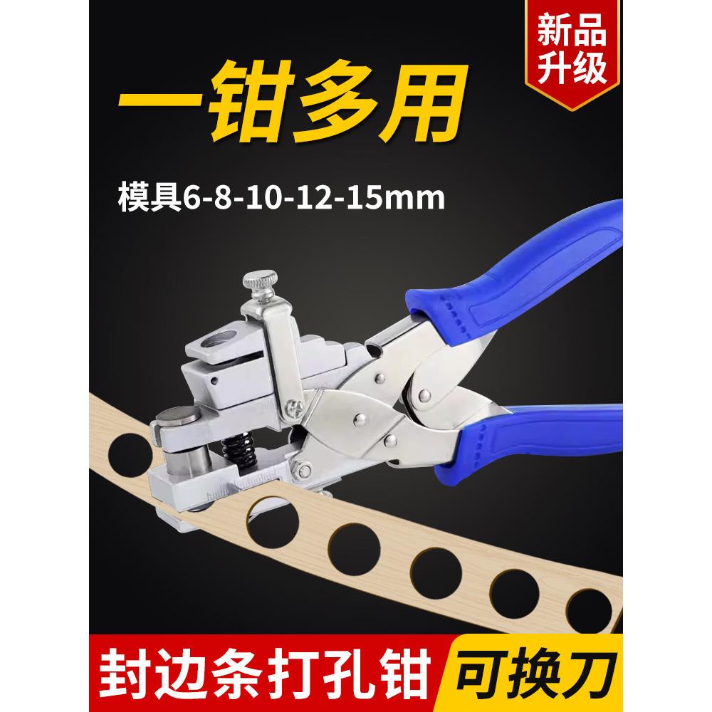 封边条打孔器打孔钳子沉孔钻头生态板木工三合一打孔器工具大全