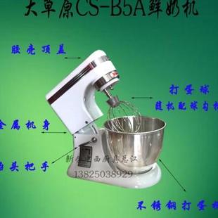 B5A鲜奶机多功能搅拌机商用5L打蛋球调速器线路板搅拌拍 大草原CS
