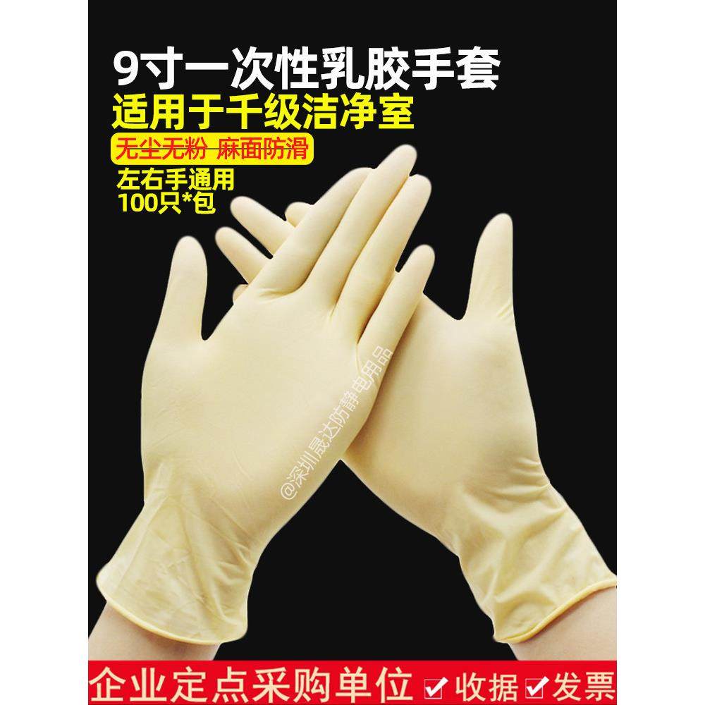 9寸一次性乳胶手套无粉净化乳胶防护手套黄色胶皮工业薄橡胶手套,居家日用,防护手套,淘宝优惠券,粉丝福利购,淘宝优惠卷