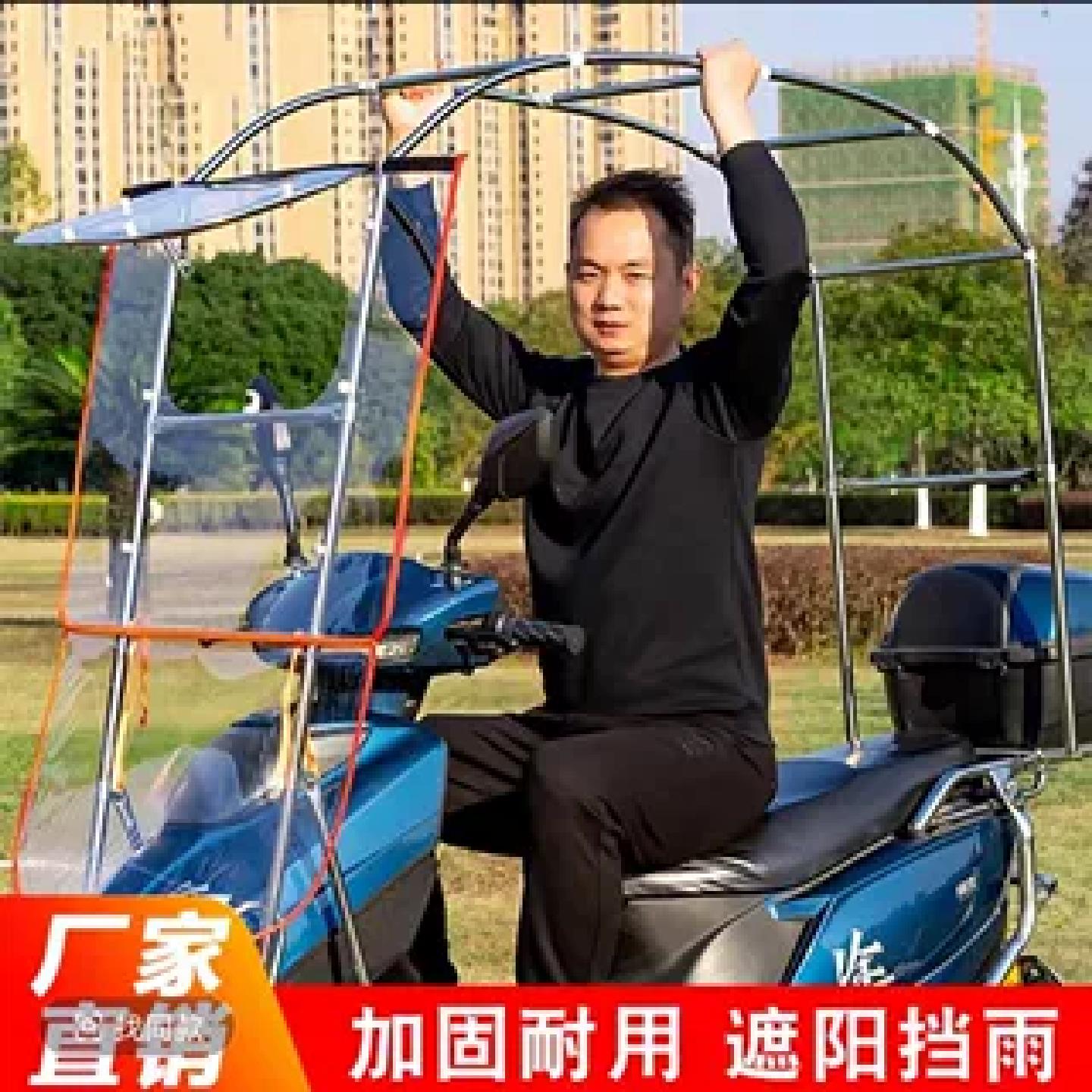 高档二轮踏板摩托车遮雨挡风棚加固不锈钢防风遮雨防晒电动车雨棚