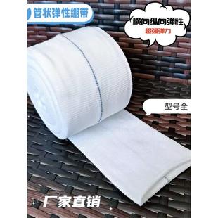 管状绷带双向弹性手臂脚踝湿敷带包支具内衬透气弹力石膏垫衬10米