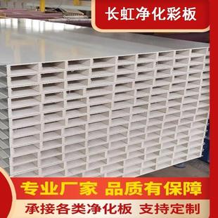 中空玻镁板不锈钢岩棉板防火净化板食品厂彩钢板无尘车间隔墙吊顶