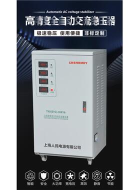 人民380v三相稳压器3KW15KW30KW40KW50KW60KW80KW100KW120KW150KW