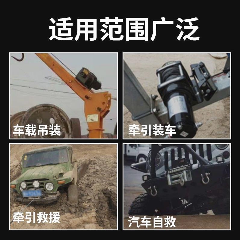 德国进口电动绞盘12v24v汽车车载牵引电动葫芦小型吊机提升机钢丝