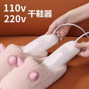 器雨天台湾日本香港 杀菌除臭烘干机烤鞋 110V220v伏烘鞋 器家用干鞋